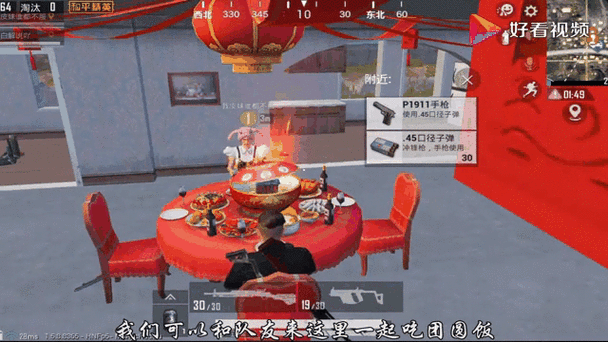 和平精英年饭房子在哪?年饭房子位置大全及演变史专题