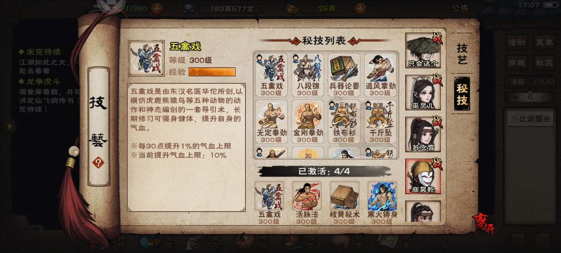 江湖求生武器技能介绍 全武器技能大招一览及玩法革命预测