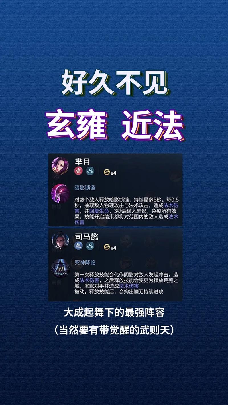 王者模拟战S1赛季吴法阵容深度玩法解析