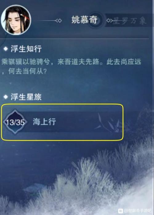 楚留香一梦江湖浮生星旅全结局解锁攻略的演变史专题