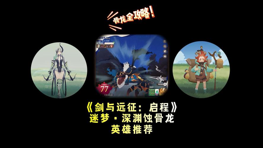 剑与远征11-4通关攻略，阵容搭配及打法分享