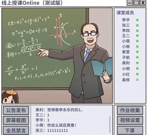 中国式班主任第87关攻略,第87关怎么过