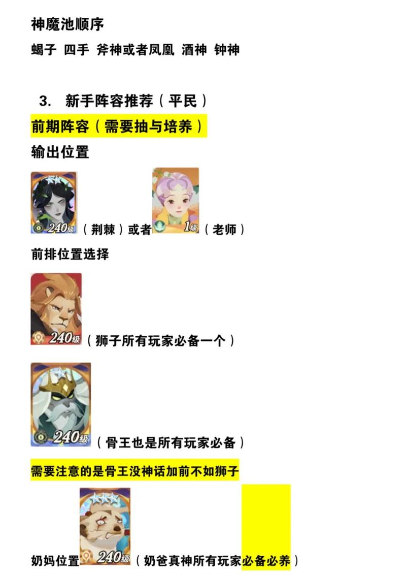 剑与远征新手攻略，新手小技巧分享