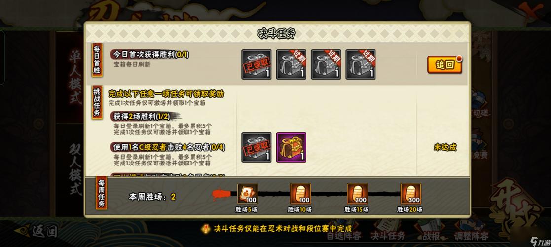 火影忍者疾风传金币赚取攻略，金币怎么赚