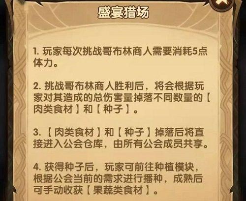 剑与远征哥布林攻略，哥布林打法及阵容推荐