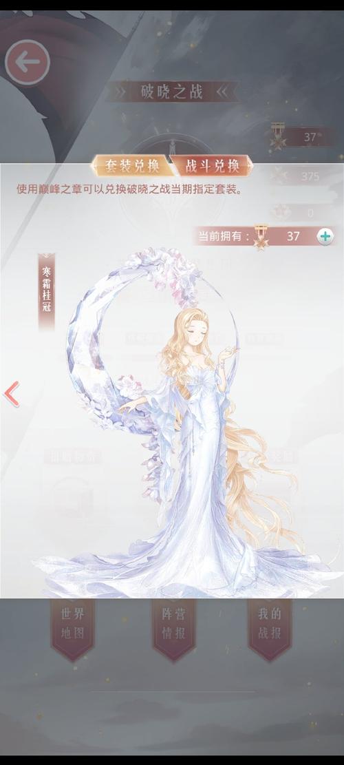 明日之后冰心丽姿时装获取方法与价格攻略