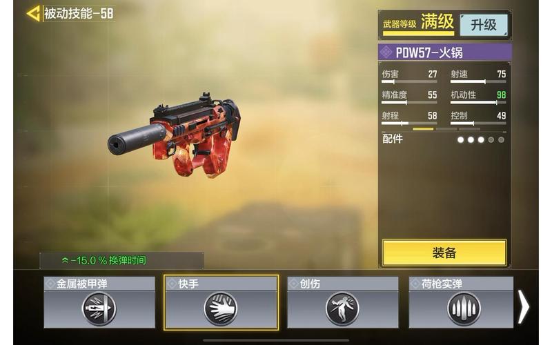 使命召唤手游PDW-57怎么样，PDW-57实战评测及使用心得