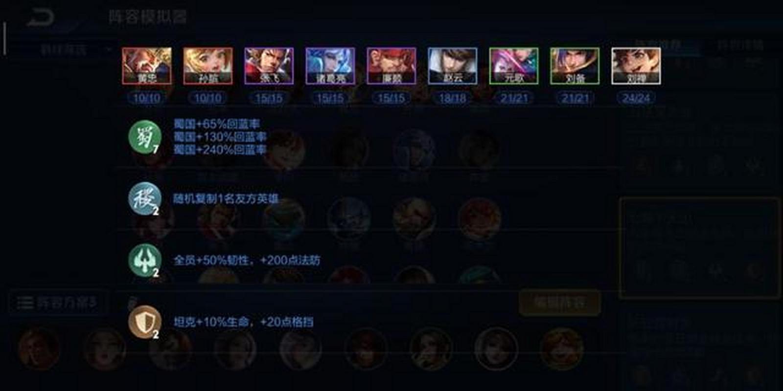 王者模拟战新版本封神阵容推荐,S1最强上分阵容运营思路