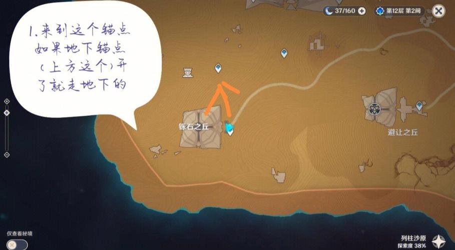 工匠物语2四块遗迹石板全攻略,解锁最强装备的秘密
