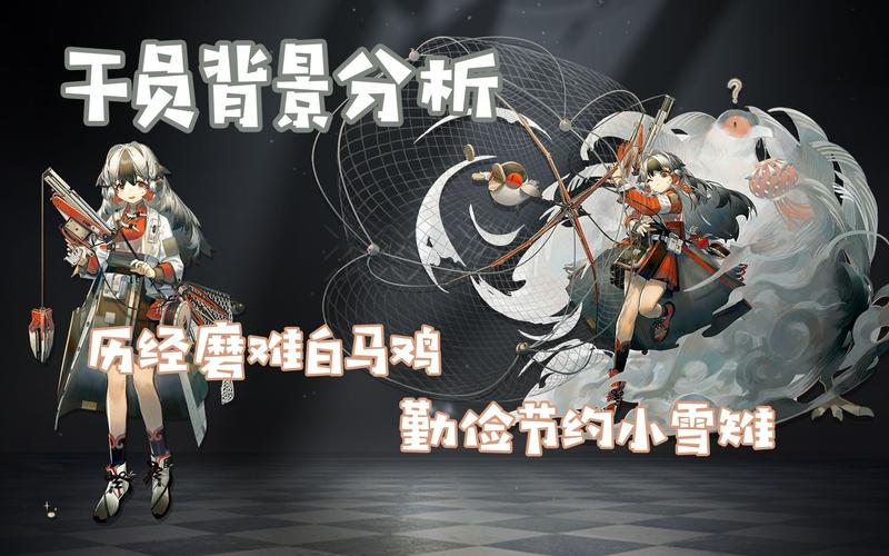 明日方舟雪雉攻略大全,雪雉技能、天赋及基建详解