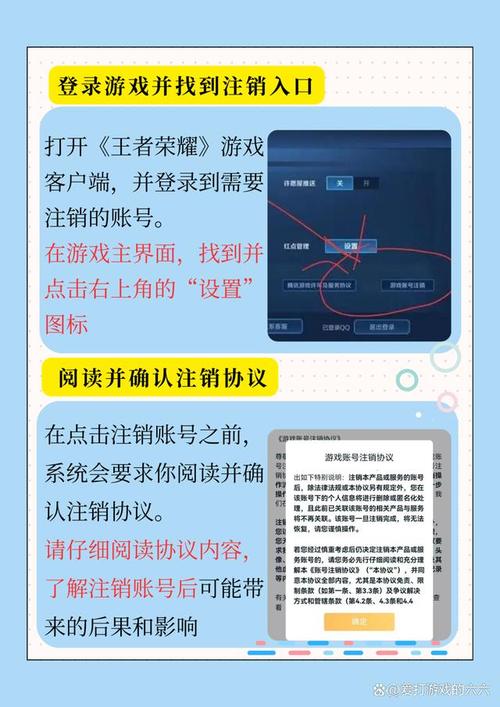 王者荣耀怎么注销账号？注销账号方法一览