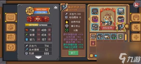 元气骑士巨斧属性详解,巨斧怎么样?