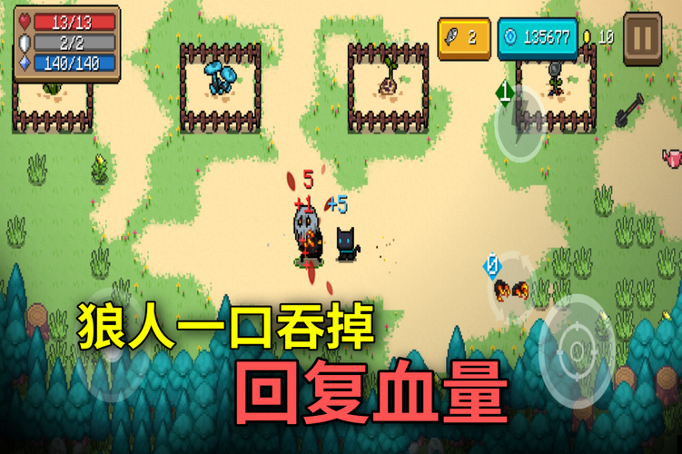 元气骑士花圃成就解锁方法，花圃是哪个成就解锁？