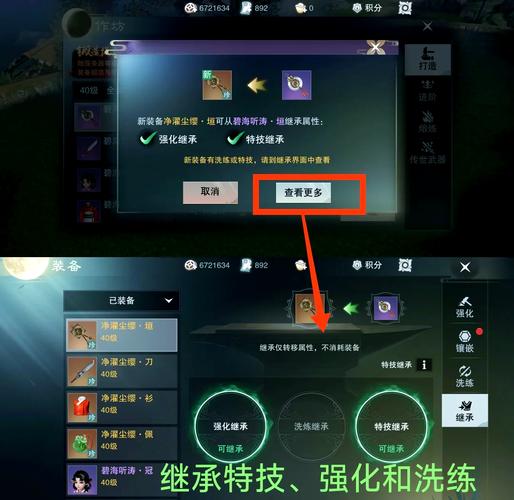 一梦江湖装备选择心得，装备选择及装备重铸大全的演变史专题