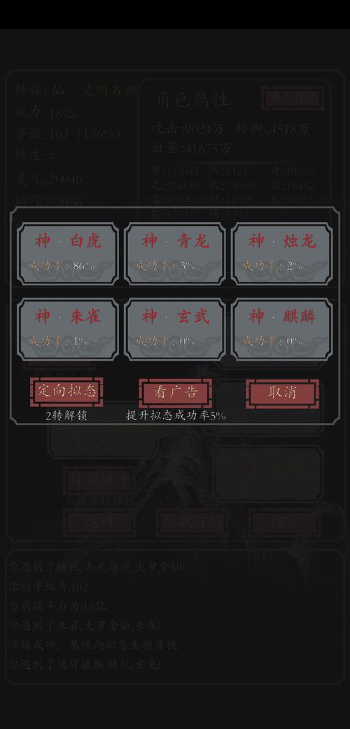 开局一只史莱姆,拟态后技能选择与刷取全攻略