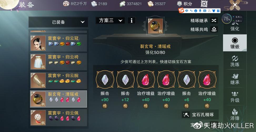 一梦江湖宝石使用攻略,宝石获取及宝石升级技巧详解