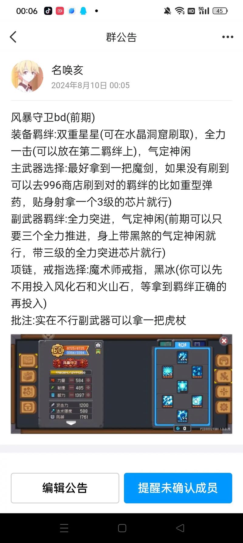 元气骑士无尽模式100波全攻略,解锁你的通关秘籍