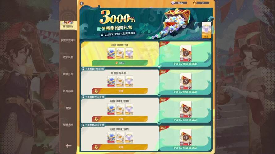 剑与远征弹出礼包哪些值得购买？演变史专题