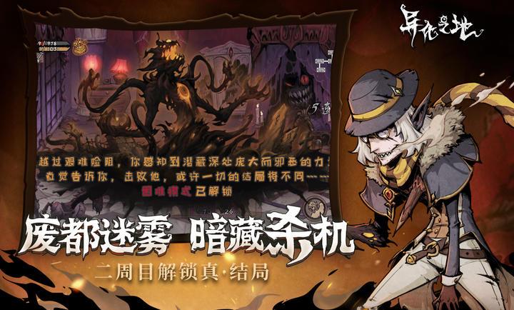 异化之地无尽80层攻略,无尽80层打法指南