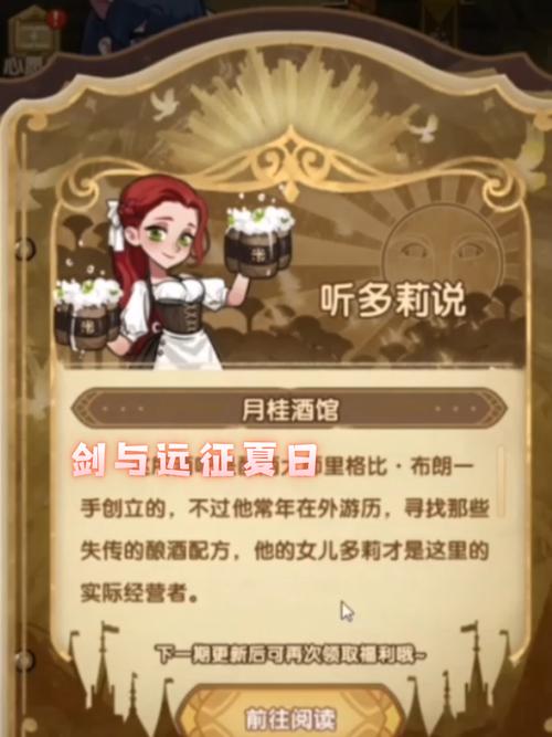 剑与远征酒馆买什么最划算,酒馆钻石花费指南