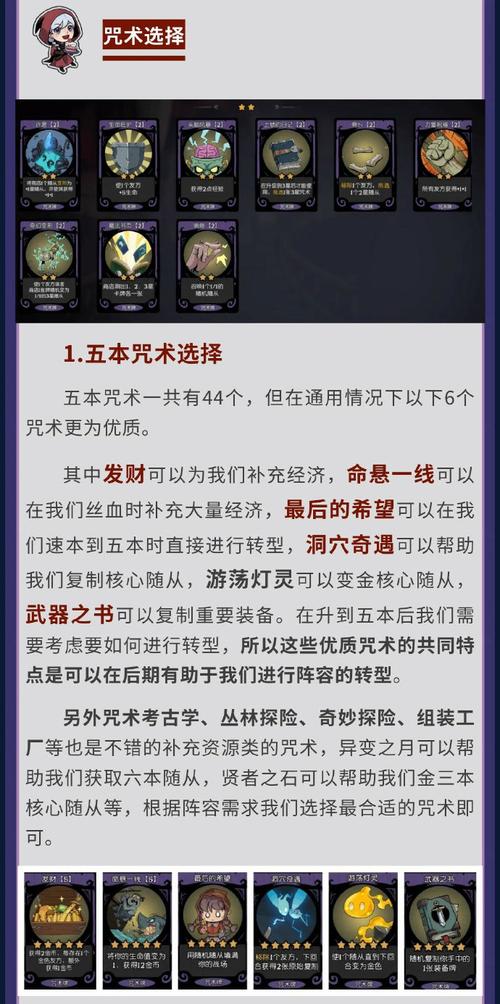 月圆之夜游侠卡组推荐,暴富流游侠卡组玩法详解