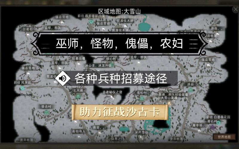 部落与弯刀,招募树人攻略全解析