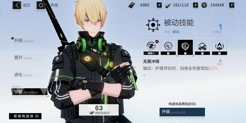 战双帕弥什重能意识攻略,重能最强意识选择指南