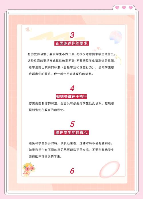 中国式班主任第67关深度攻略,解锁违纪学生的秘密