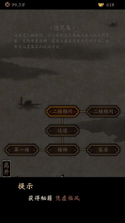 凌烟诀之江湖侠客行平民玩家开局玩法指南及技巧