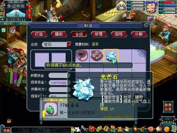 西游梦幻记战术主板攻略，战术主板激活条件及成就获取详解