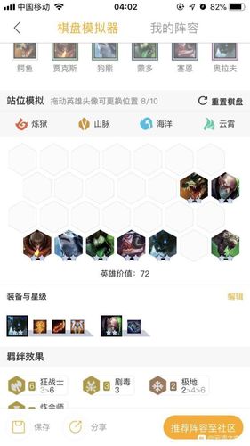 LOL云顶之弈最新六狂战阵容怎么玩?极地六狂战阵容搭配推荐