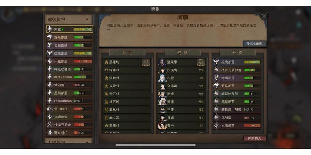 部落与弯刀特产获取与全地图特产产出表