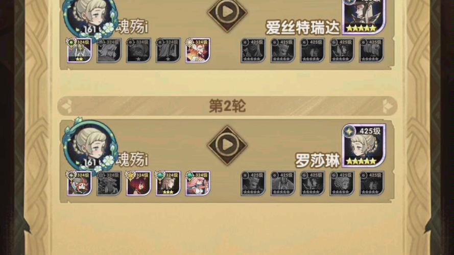 剑与远征爱丝特瑞达攻略,爱丝特瑞达阵容及属性技能指南