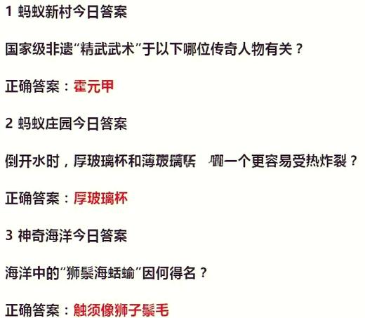 蚂蚁庄园1月7日每日一题答案攻略,从新手到精通的全面指南