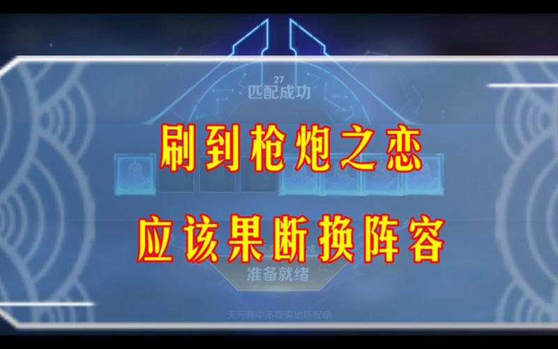 王者模拟战枪炮之恋核心6战阵容吃鸡心得分享,资源管理的艺术