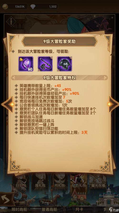 剑与远征玩家氪金攻略大全,钻石购买什么最划算