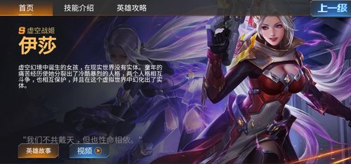 双生战姬,魂斗罗归来——伊莎技能全揭秘