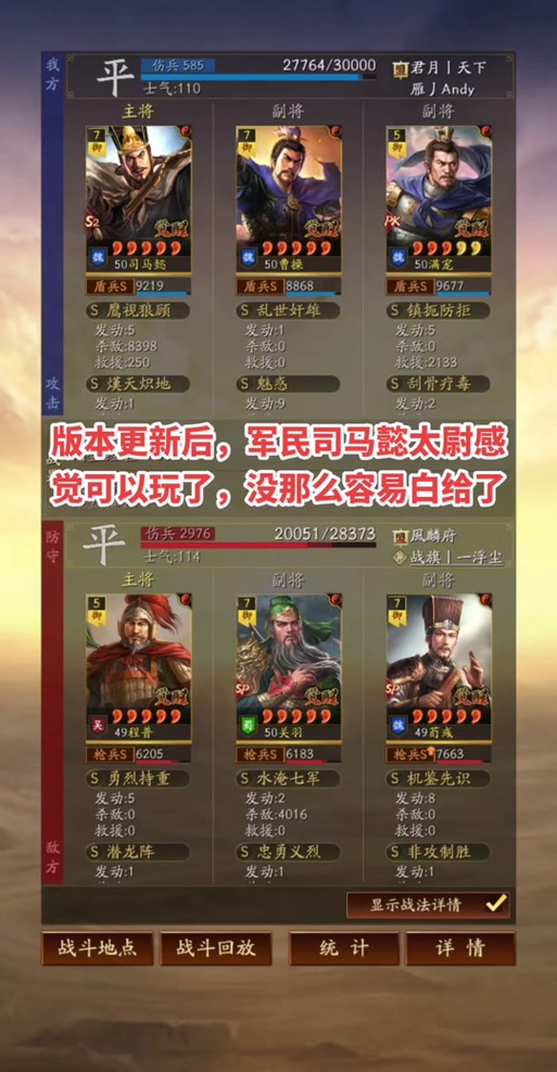 三国志战略版司马懿武将搭配推荐,司马懿搭配什么武将好