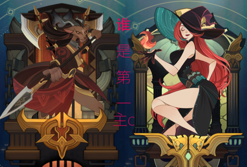 剑与远征,养火女还是羊头?火女和羊头哪个更好?