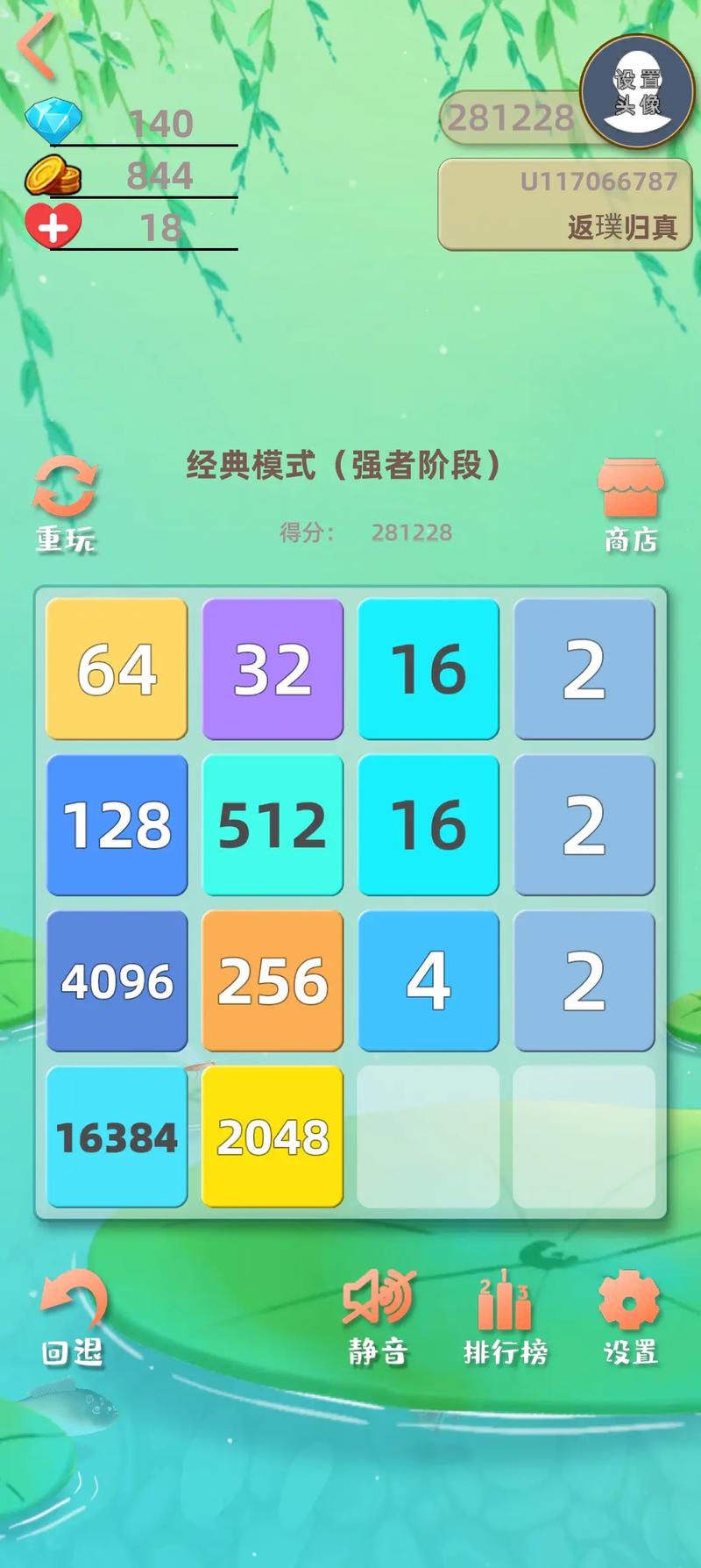 有点难的2048新手怎么玩？新手玩法技巧分享
