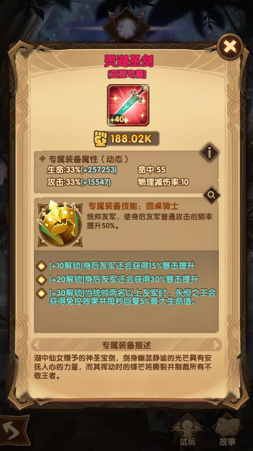 剑与远征卫戍王城通关攻略与打法技巧在资源管理中的重要性