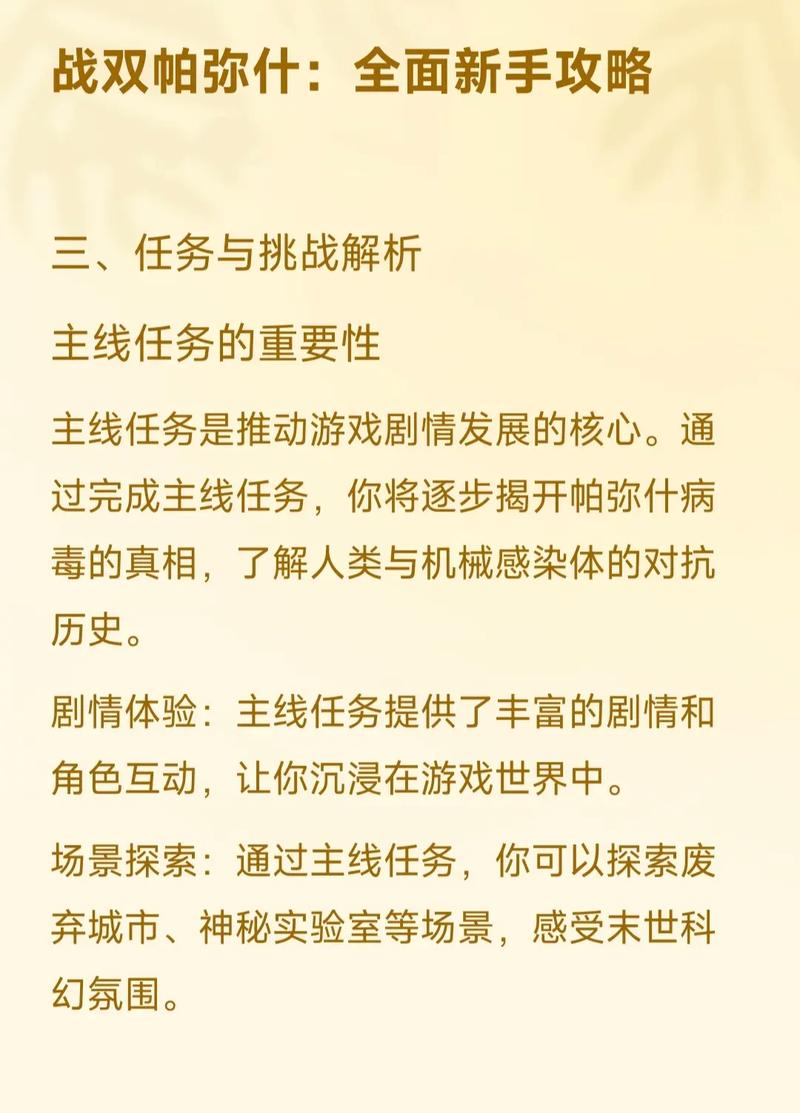 战双帕弥什重能阵容深度剖析，打造无敌战队的秘籍