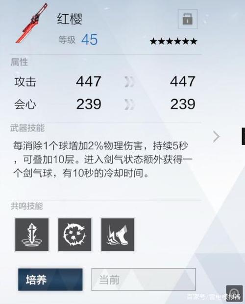 战双帕弥什深红之渊大招距离解析,深红之渊大招测试