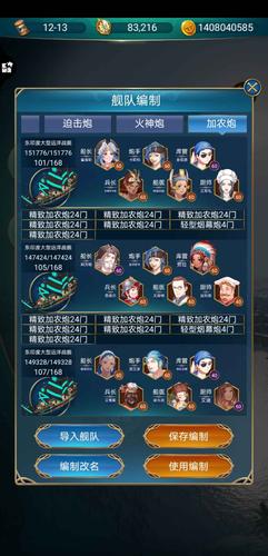 航海日记塞壬二阶段打法思路分享,塞壬二阶段怎么打