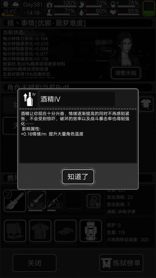 活下去手游密道在哪?活下去密道位置分享之演变史专题
