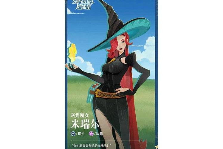 剑与远征米瑞儿怎么样?剑与远征米瑞儿值得培养吗?