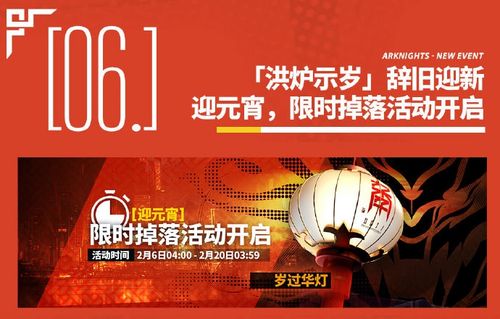 明日方舟洪炉示岁活动礼包购买攻略,迎春礼包值不值得买?