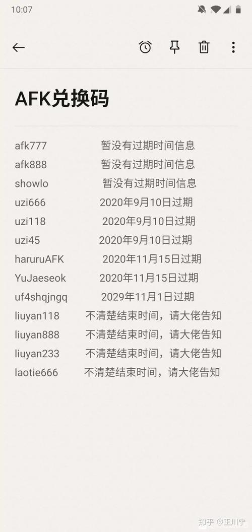 剑与远征国服兑换码大全与最新兑换码分享,演变史专题