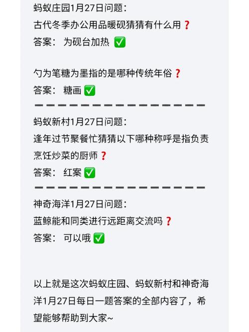 蚂蚁庄园每日一题1月6日答案,好友为你种下的麦子有什么用