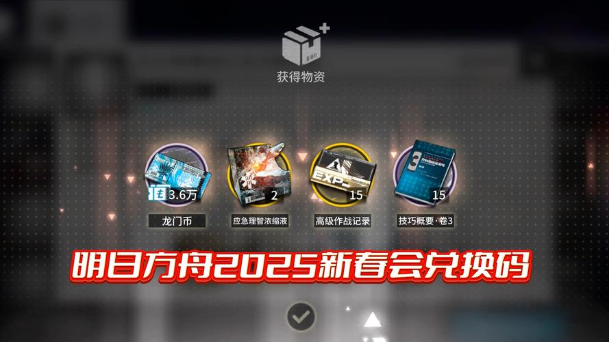 明日方舟新年礼包值得买吗?新年礼包性价比分析